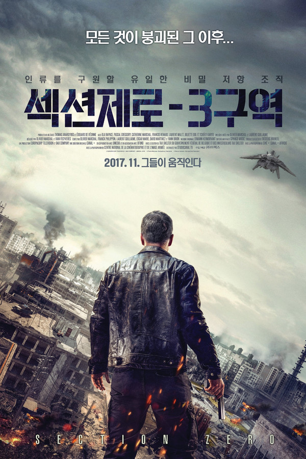 섹션제로-3구역