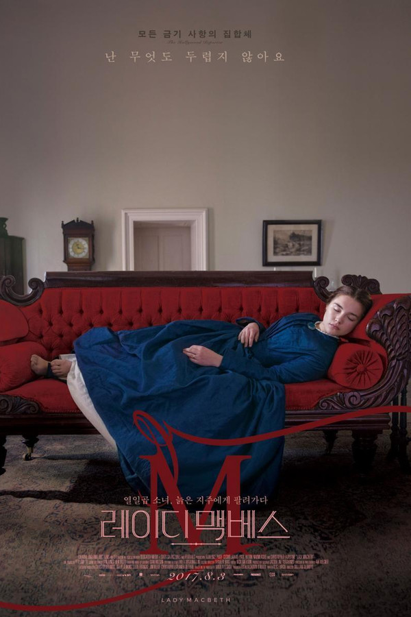 레이디 맥베스