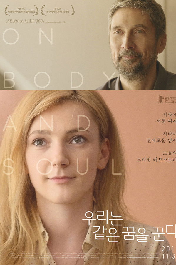 우리는 같은 꿈을 꾼다