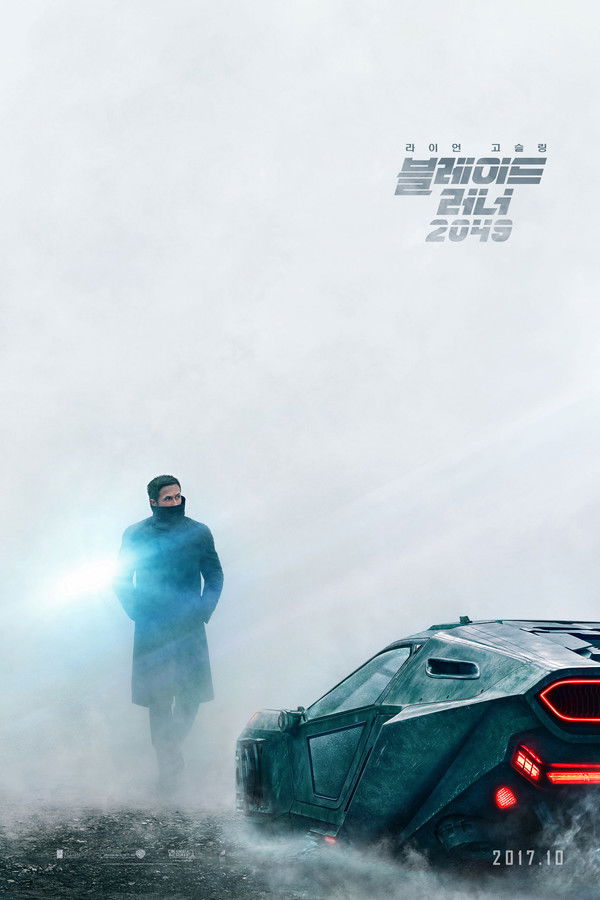 블레이드 러너 2049