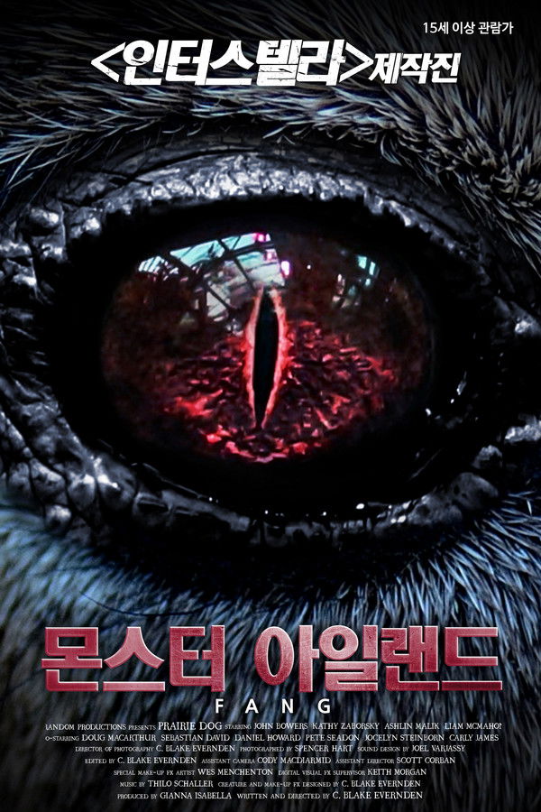 몬스터 아일랜드