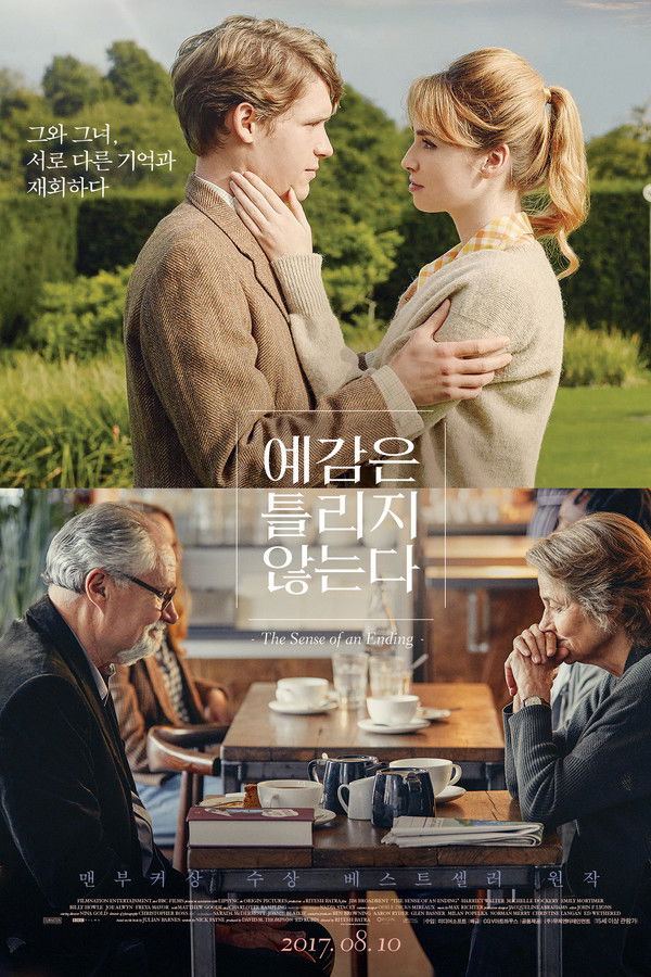 예감은 틀리지 않는다