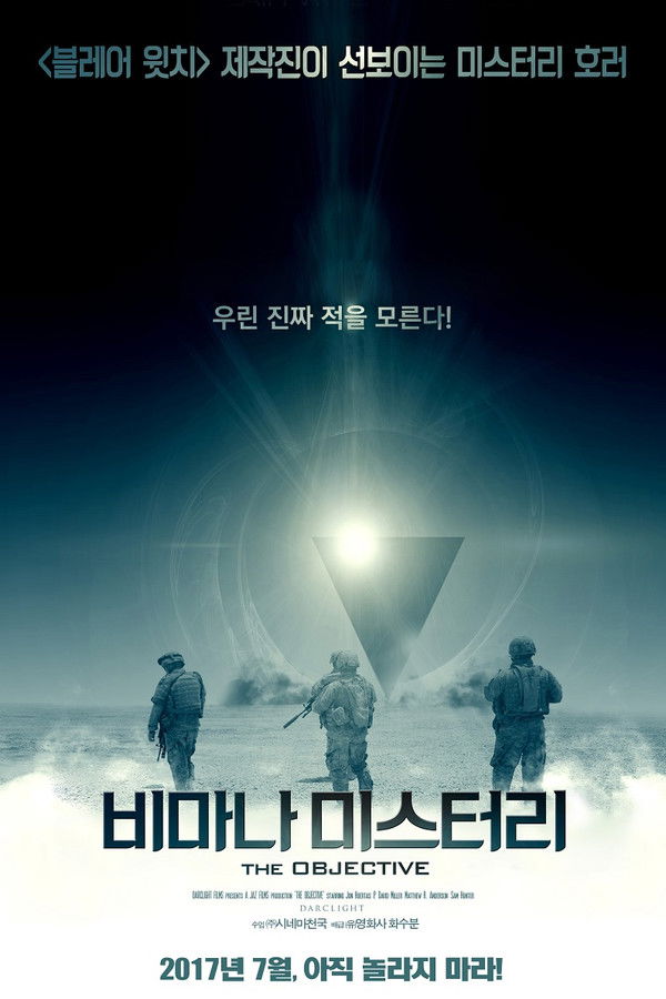 비마나 미스터리