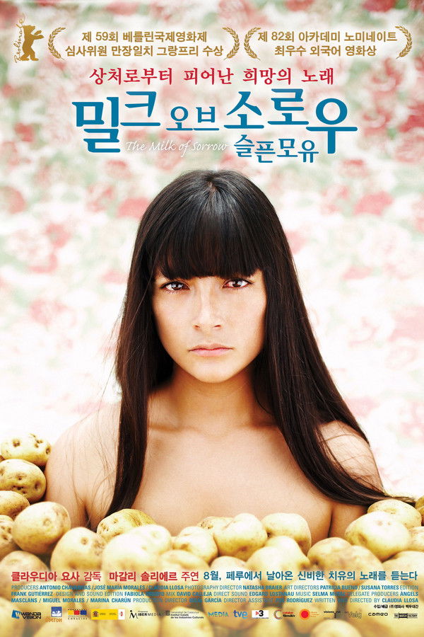 밀크 오브 소로우-슬픈 모유