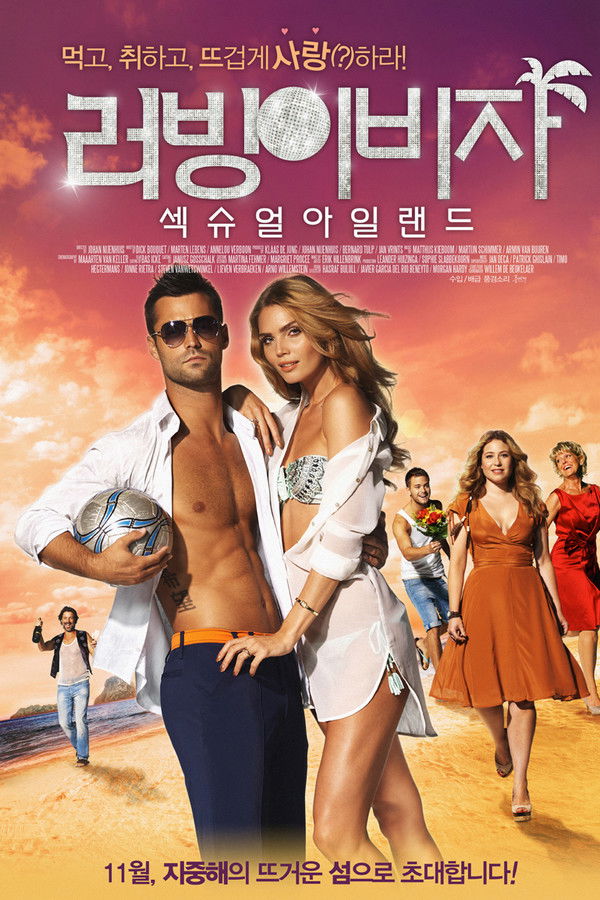 러빙 이비자: 섹슈얼아일랜드