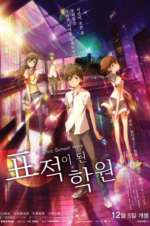 표적이 된 학원