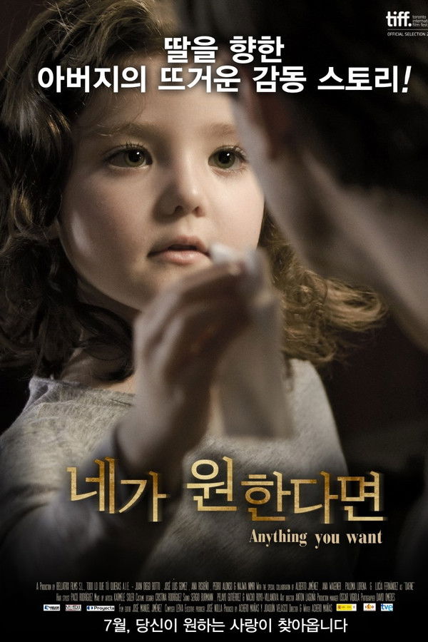 네가 원한다면