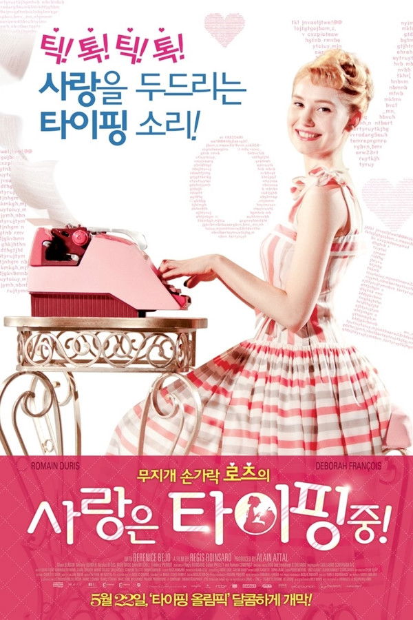 사랑은 타이핑 중!