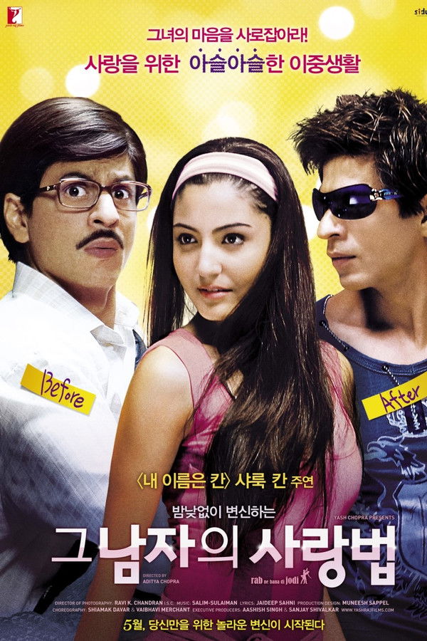 그 남자의 사랑법
