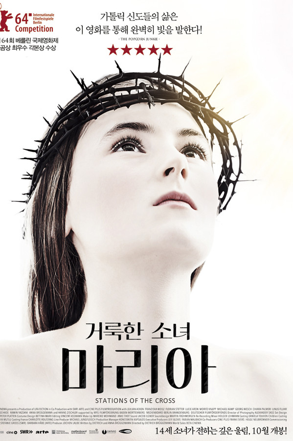 거룩한 소녀 마리아