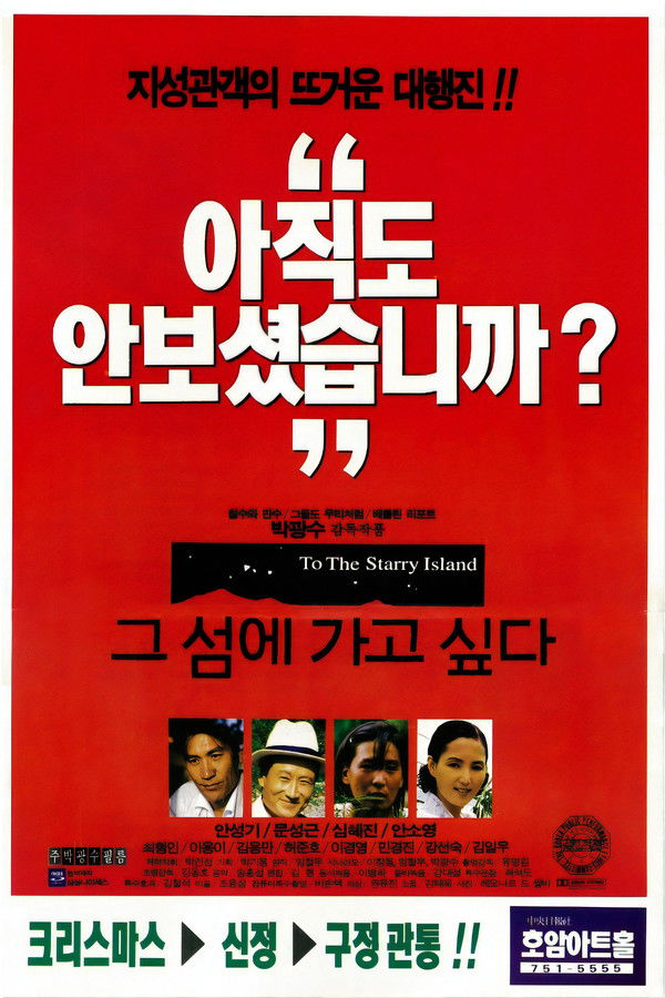 그 섬에 가고 싶다