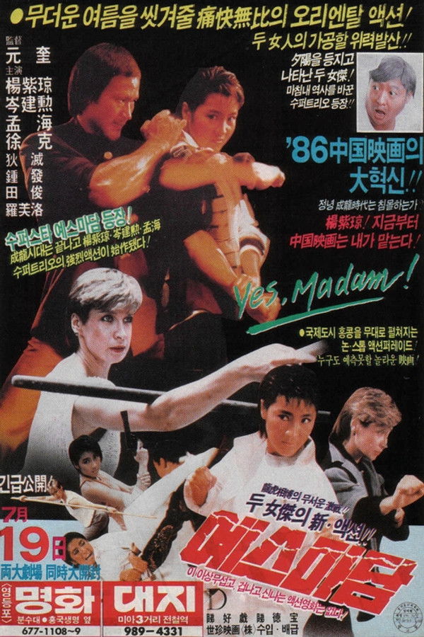 로얄포리스 마담