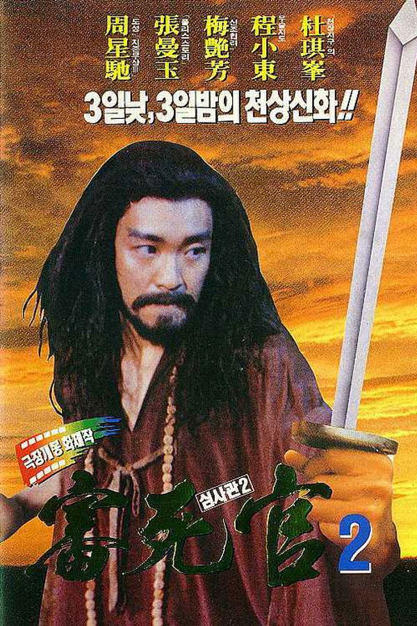 심사관 2 - 제공