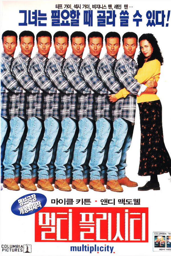 멀티플리 시티