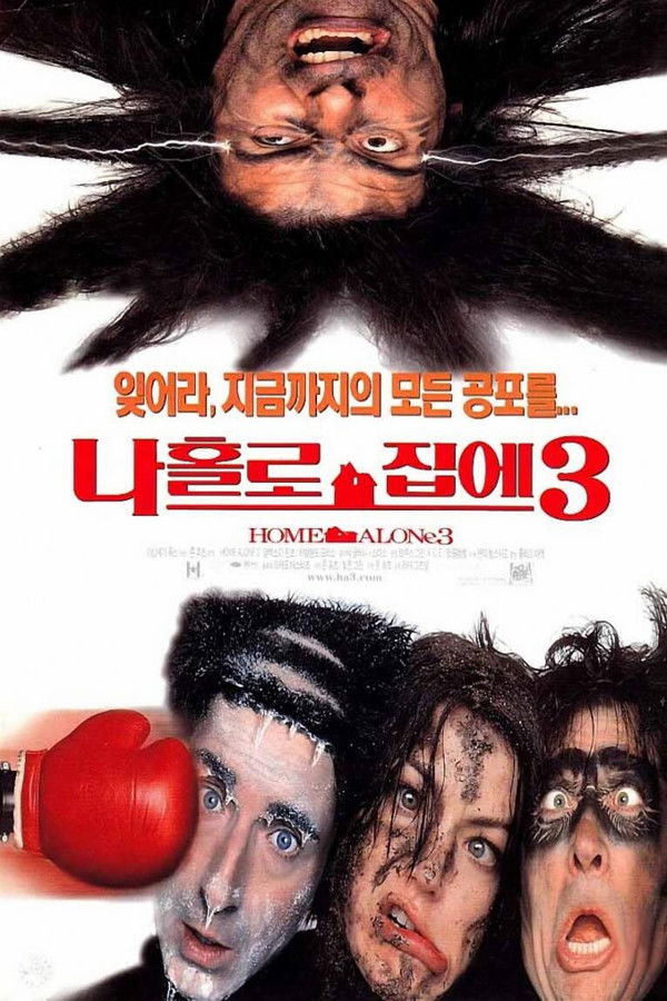 나 홀로 집에 3 