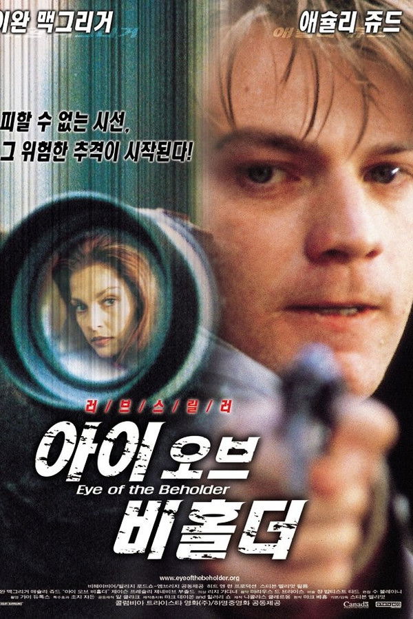 아이 오브 비홀더