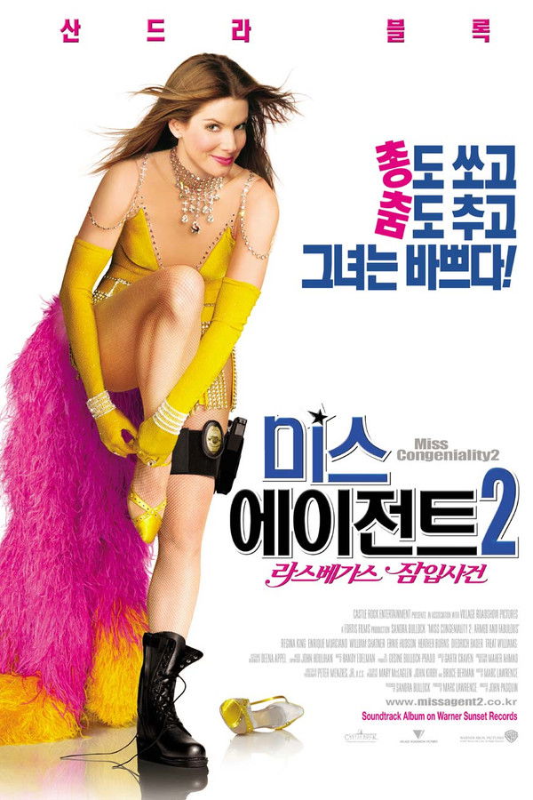 미스 에이전트2 : 라스베가스 잠입사건