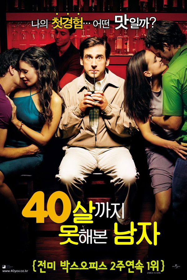 40살까지 못해본 사람