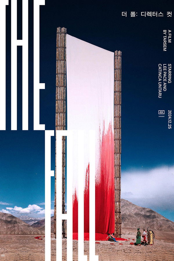 더 폴: 오디어스와 환상의 문