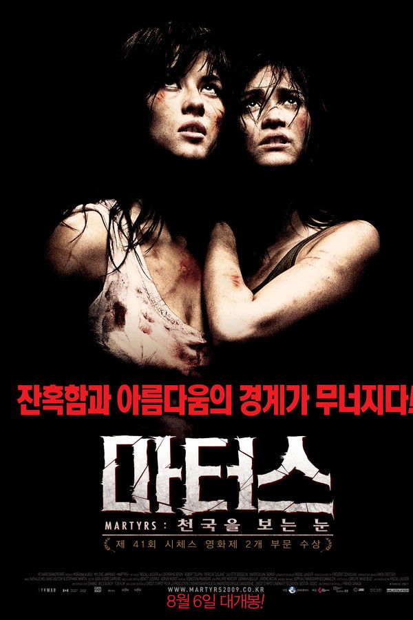 마터스: 천국을 보는 눈