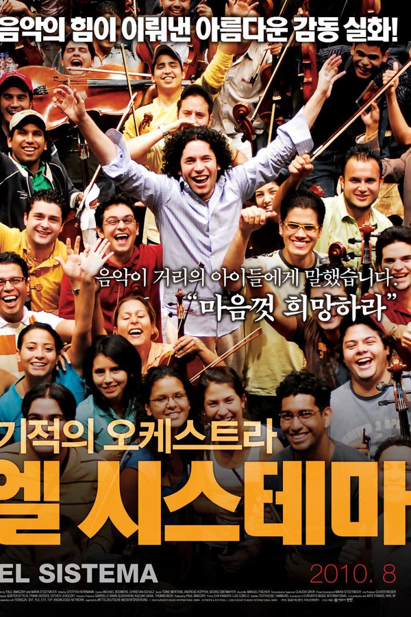 기적의 오케스트라 - 엘 시스테마