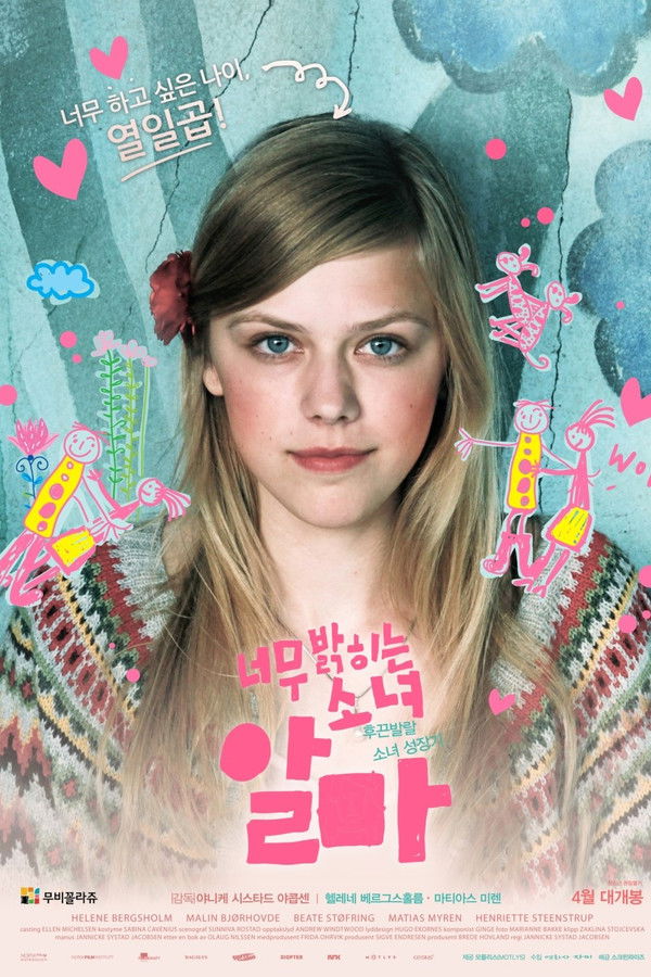 너무 밝히는 소녀 알마