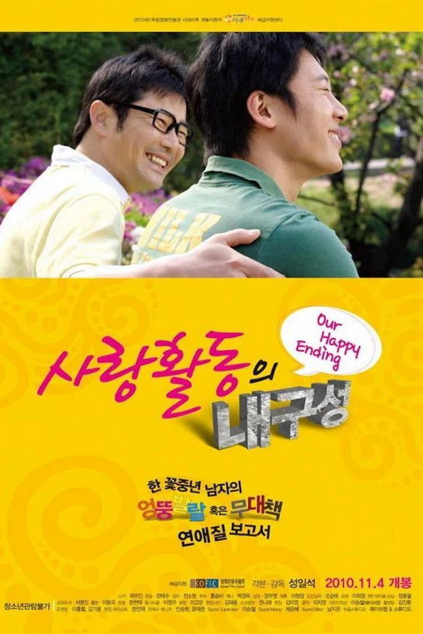 사랑활동의 내구성