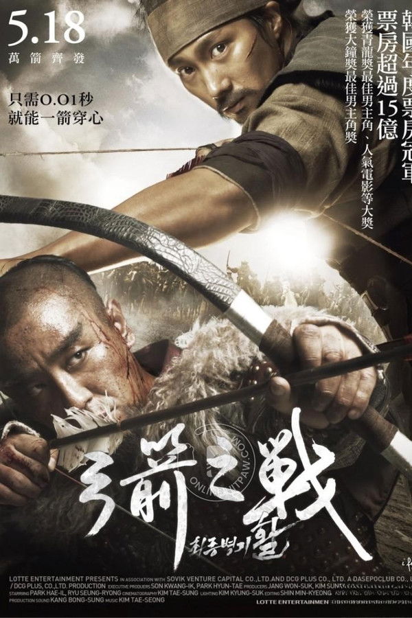 최종병기 활 감독확장판