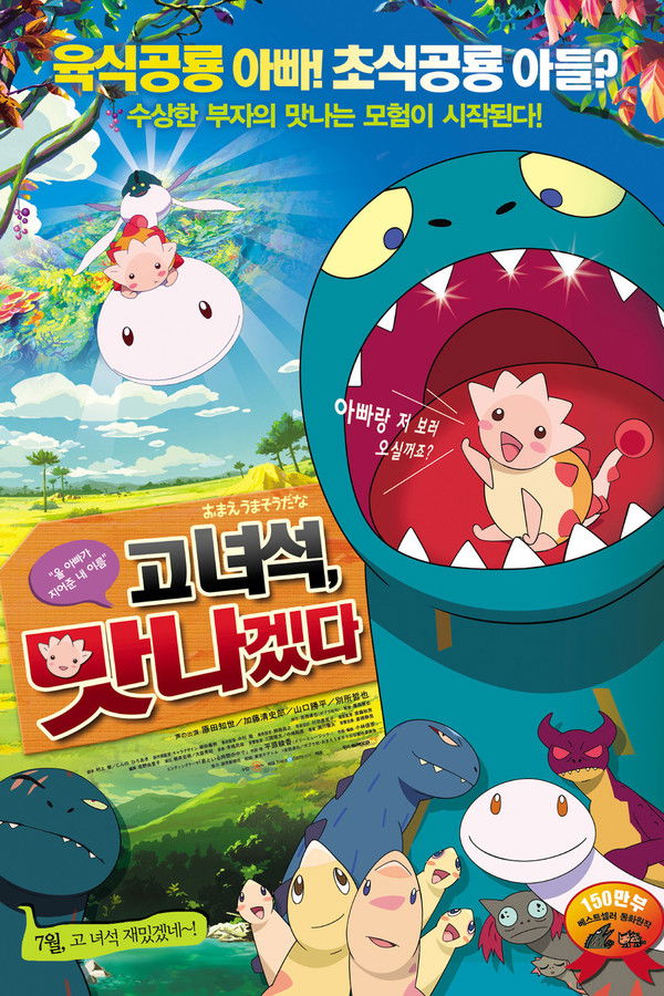 고 녀석 맛나겠다