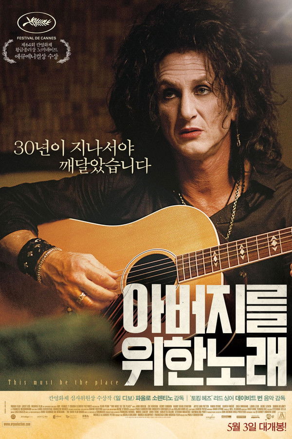 아버지를 위한 노래