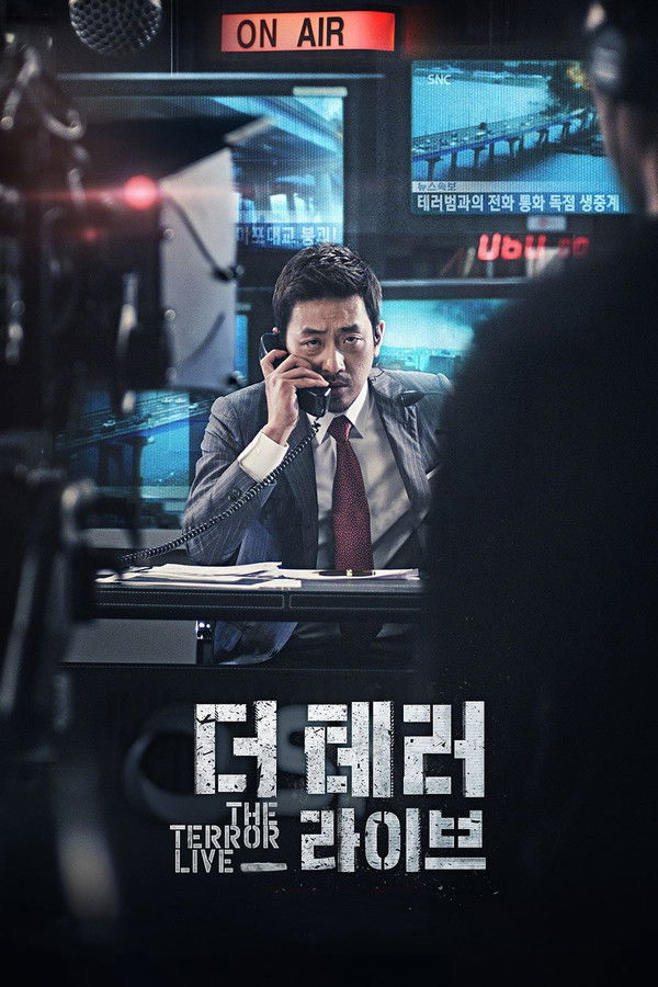더 테러 라이브